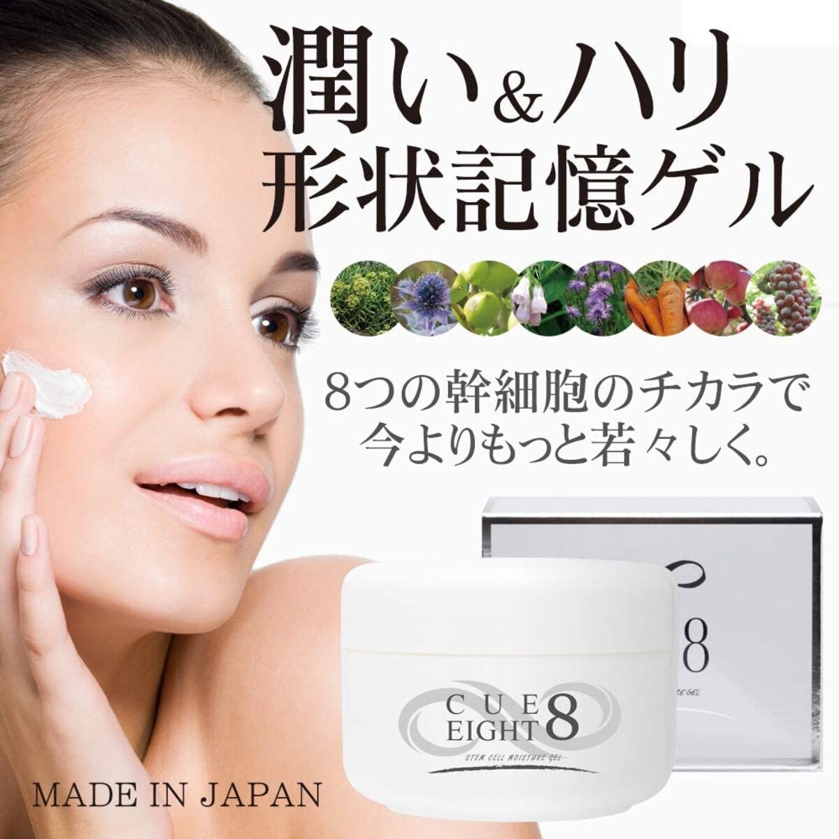  オールインワンジェル画像2 