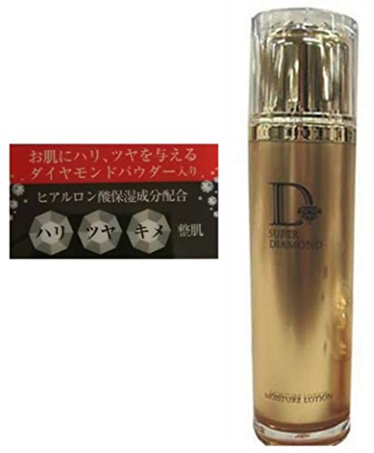 スーパーダイヤモンド