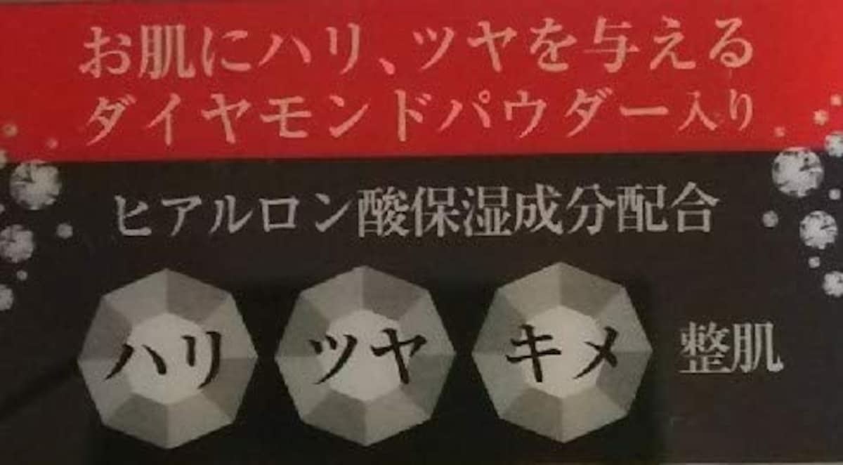  スーパーダイヤモンド画像2 
