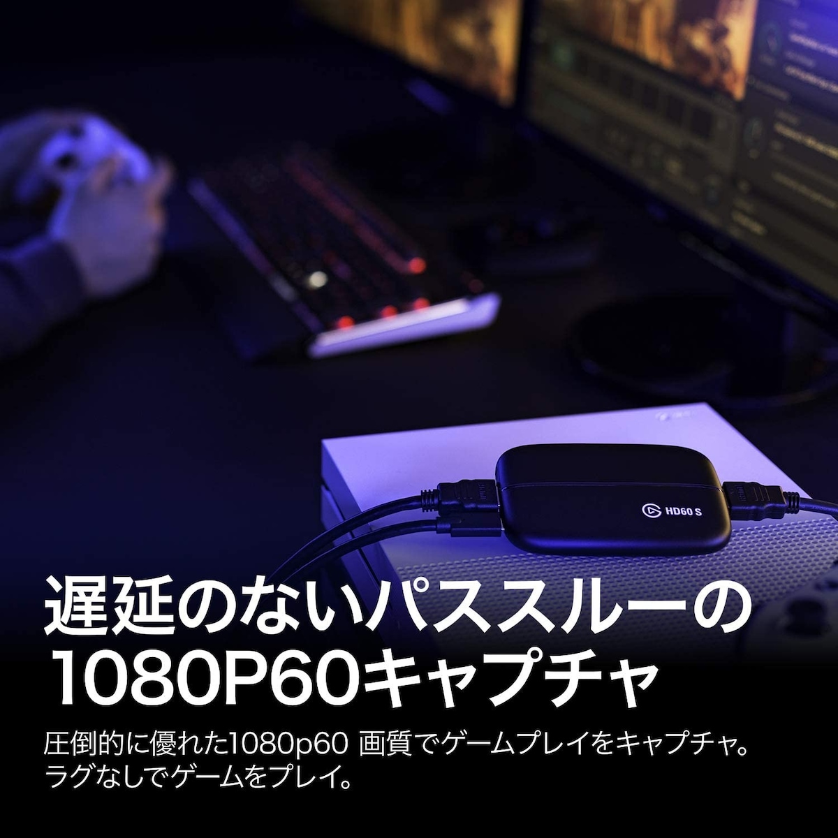  Elgato Game Capture HD60 S画像2 
