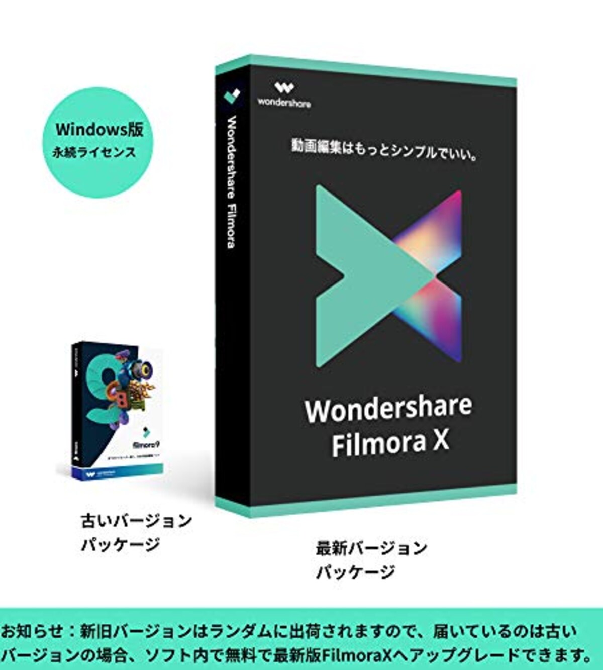 【最新版】Wondershare Filmora X（Filmora10）