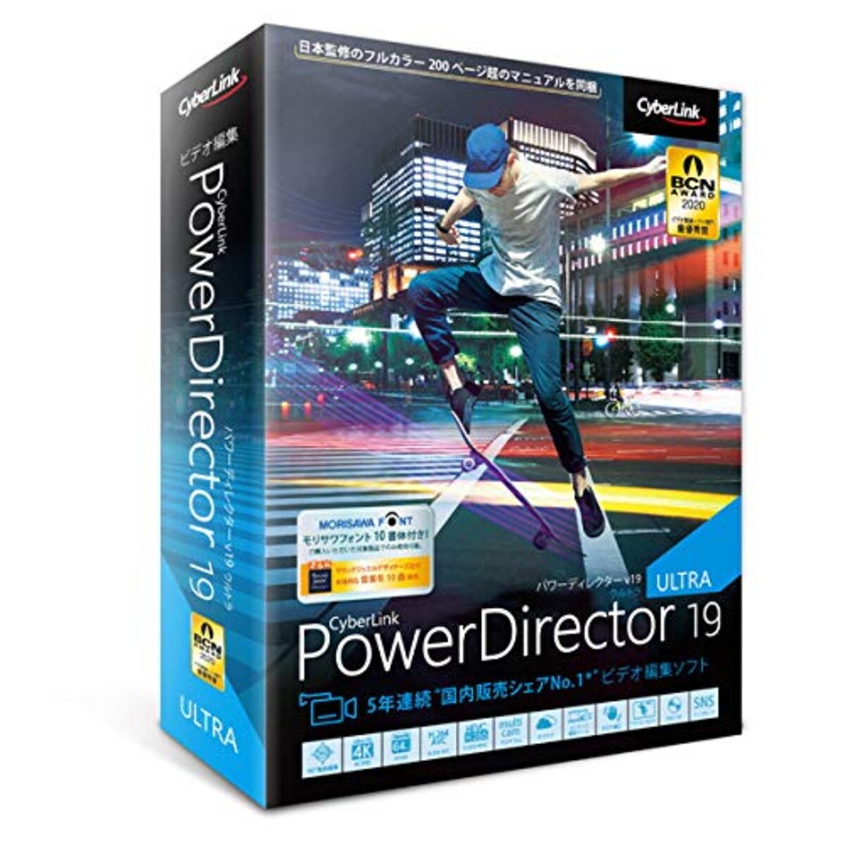 【最新版】PowerDirector 19 Ultra 通常版