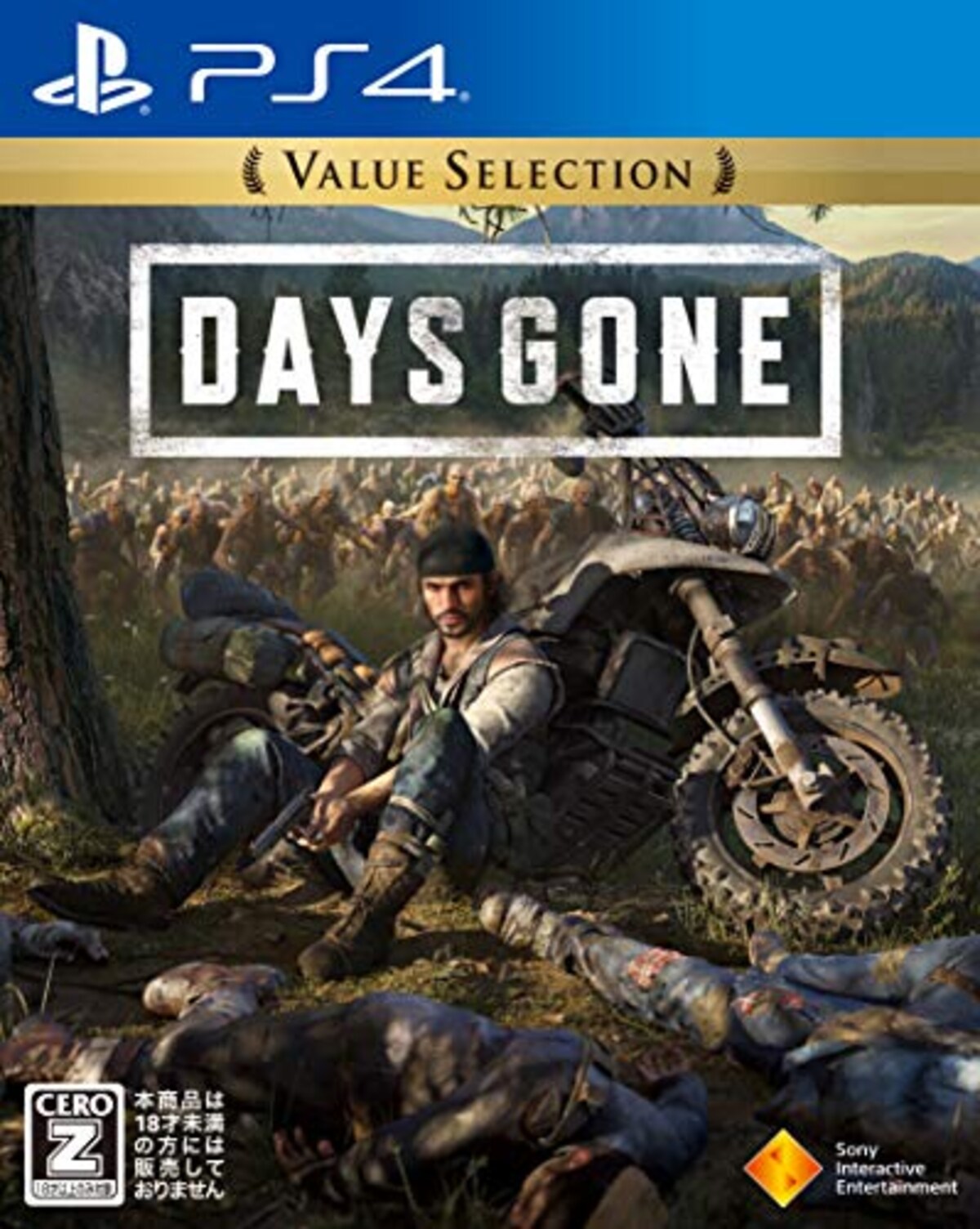 Days Gone（デイズ・ゴーン） Value Selection