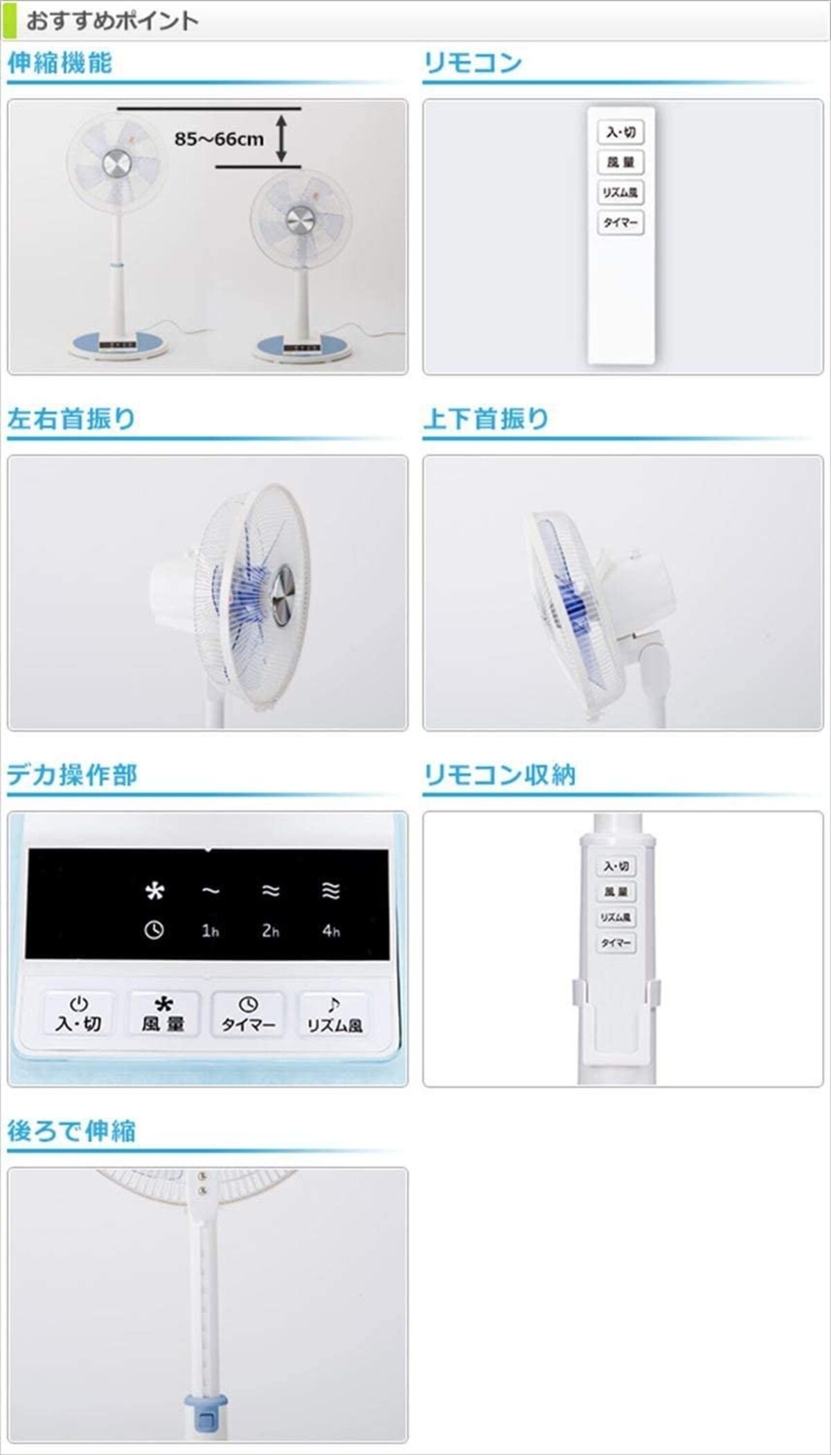  リビング扇風機画像3 