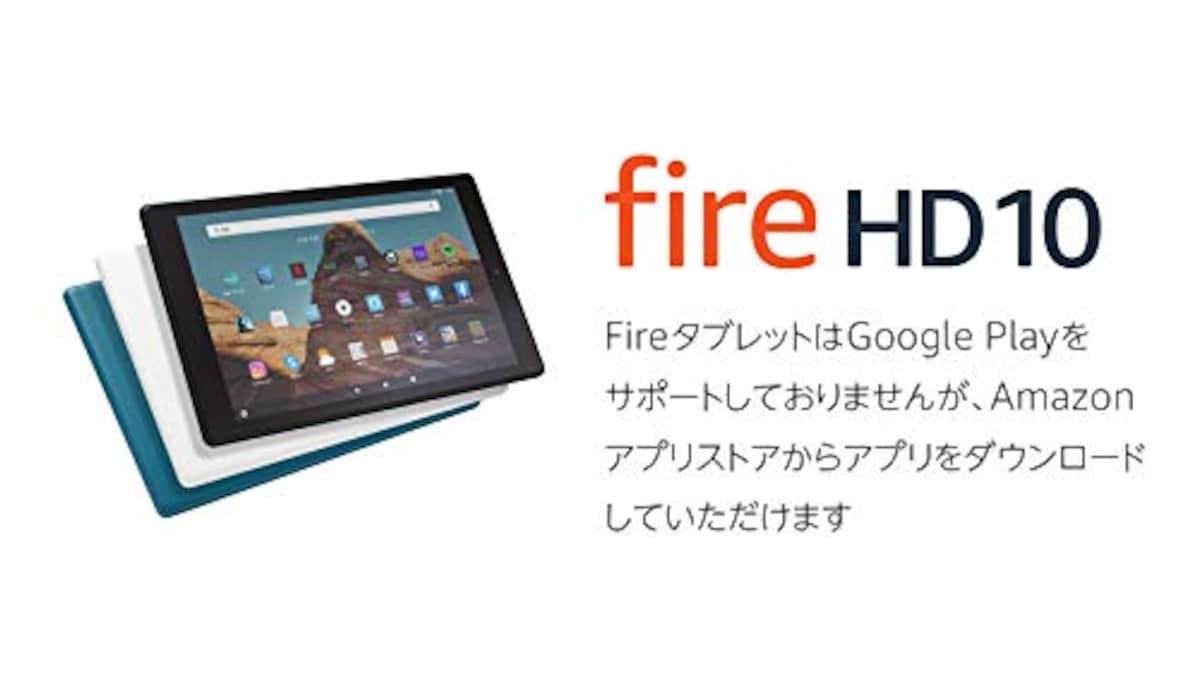 第9世代 Fire HD 10 タブレット  64GB