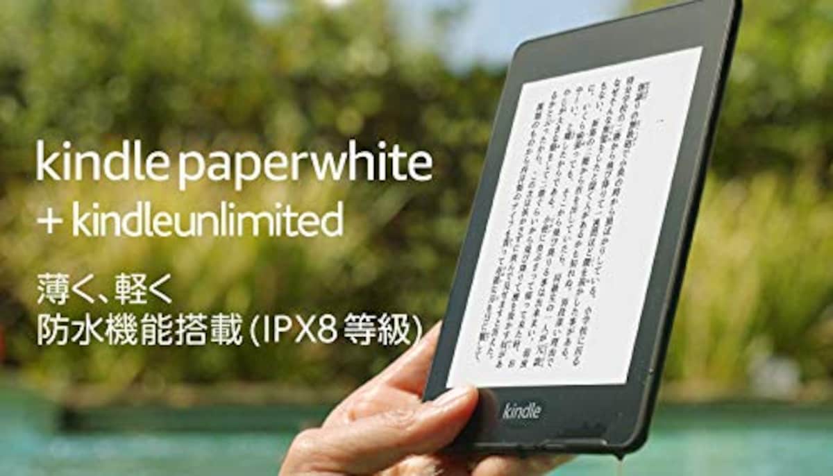 Kindle Paperwhitewifi 8GB　