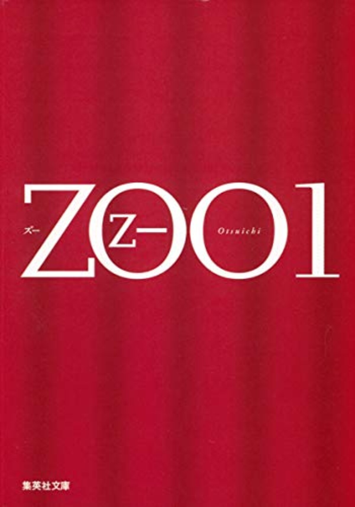 ZOO 1