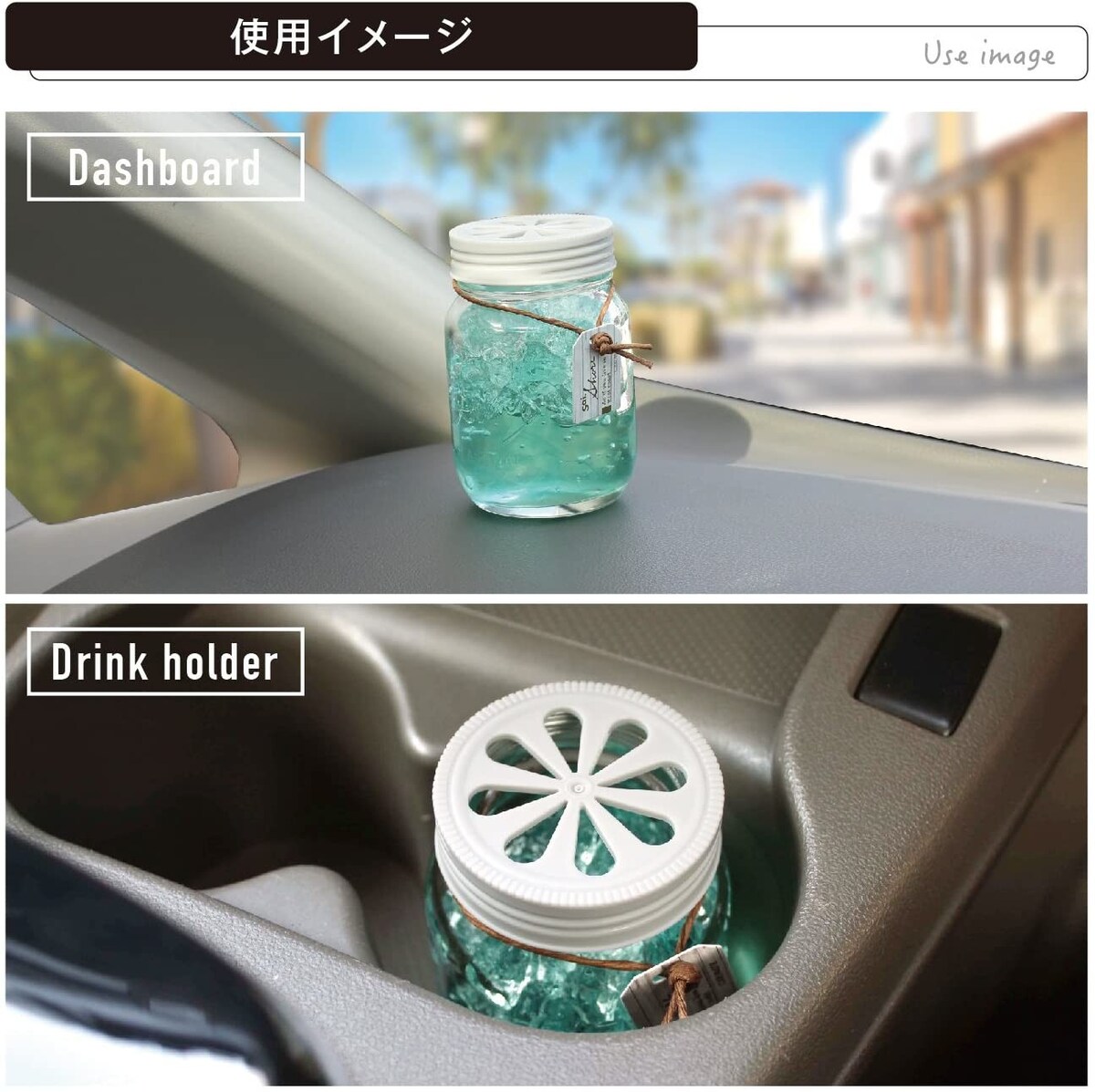  車用 消臭芳香剤 サイ ショア グラスジャー 置き型 画像2 
