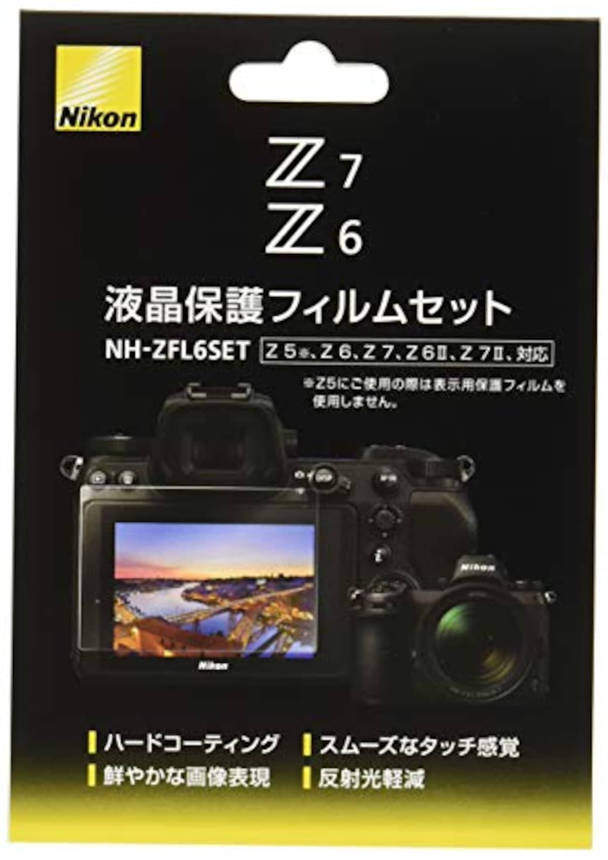 Z50／Z5／Z6／Z6Ⅱ／Z7／Z7Ⅱ 用液晶保護フィルムセット画像
