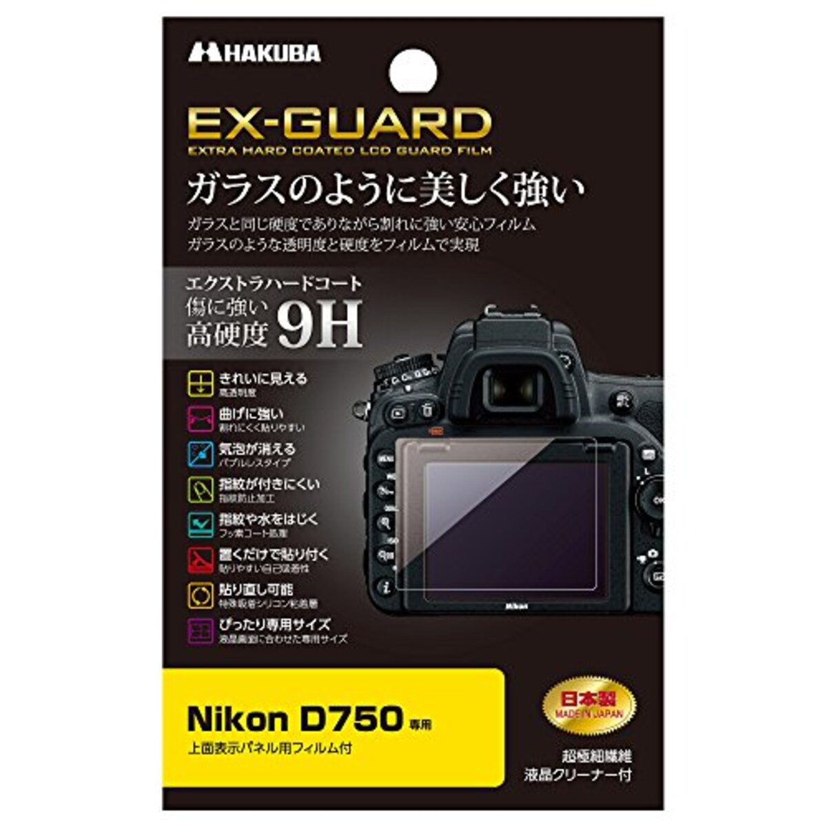 デジタルカメラ液晶保護フィルム EX-GUARD Nikon D750専用 
