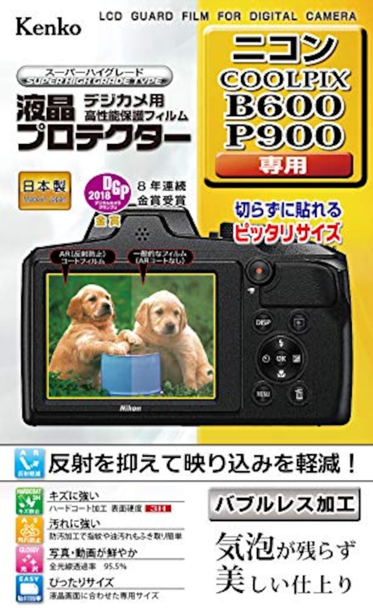 液晶プロテクター Nikon COOLPIX B600/P900/B700/P610用
