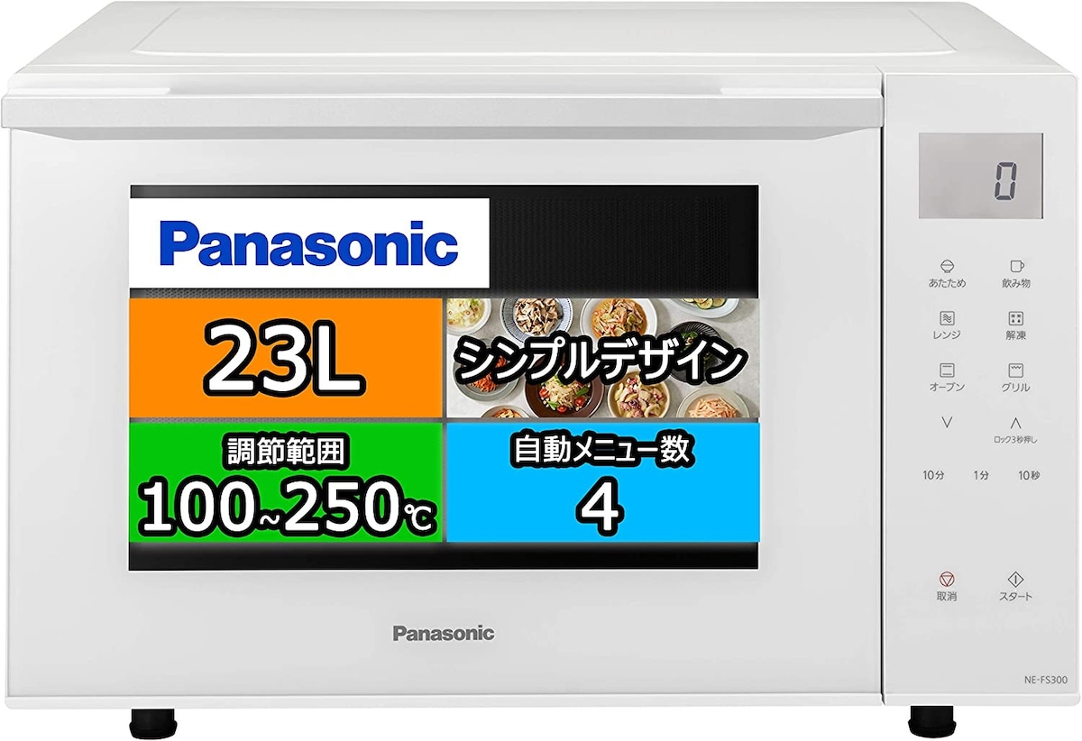 Panasonic（パナソニック）のオーブンレンジ 23L コンパクトモデル ホワイト | 価格比較・レビュー評価 - Best One（ベストワン）