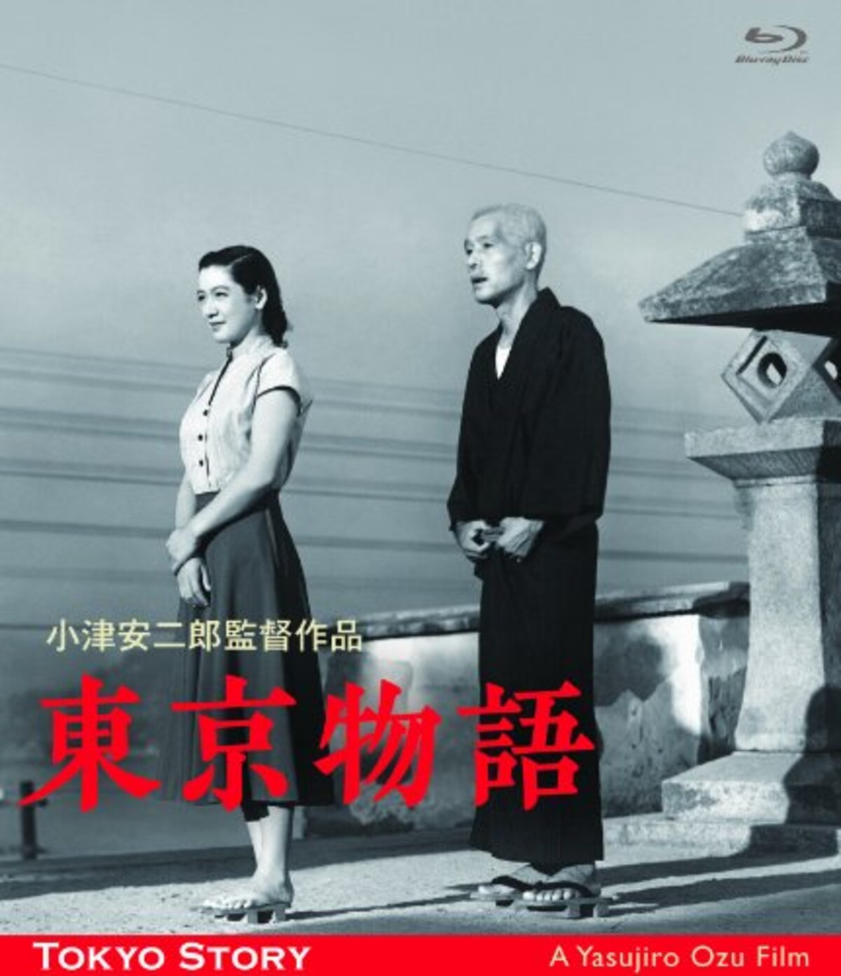 東京物語 Blu-ray