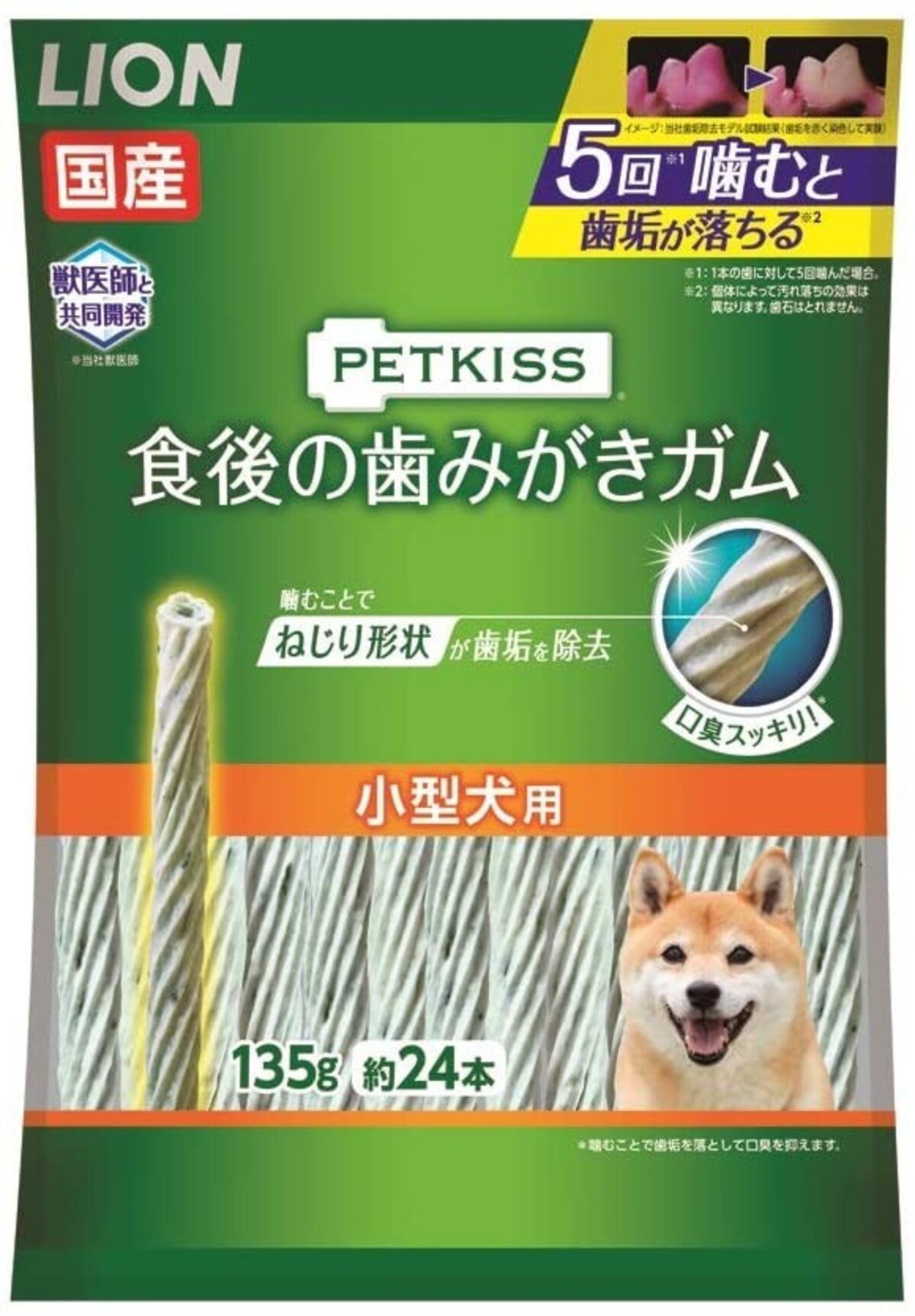 ペットキッス (PETKISS) 犬用おやつ 食後の歯みがきガム 小型犬用