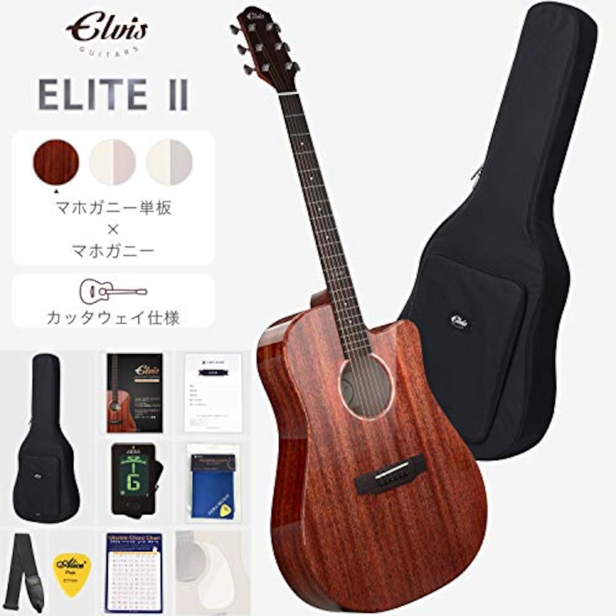 ElvisのElite-2（エリート2）アコースティックギター | 価格比較・レビュー評価 - Best One（ベストワン）