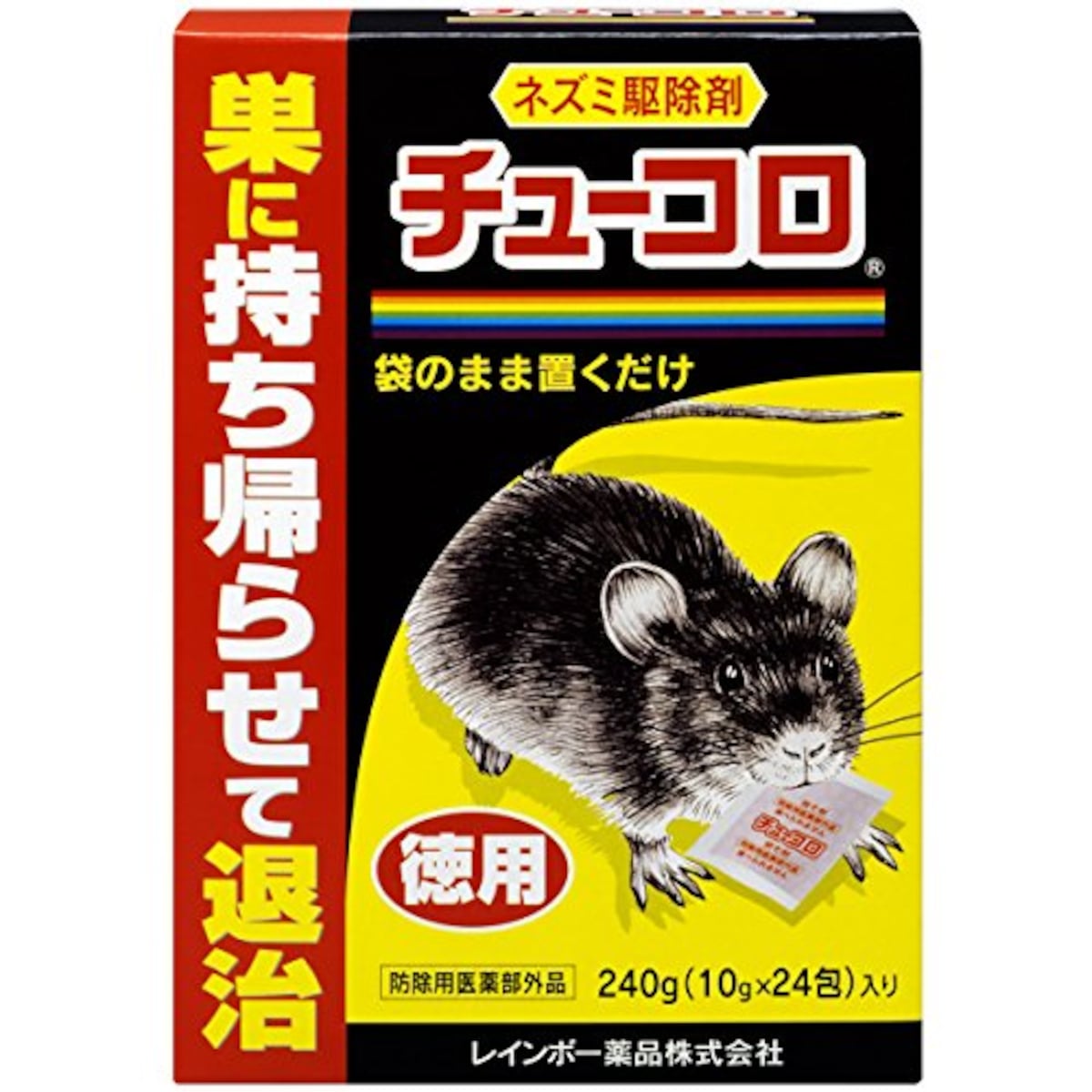 ネズミ駆除剤 チューコロ