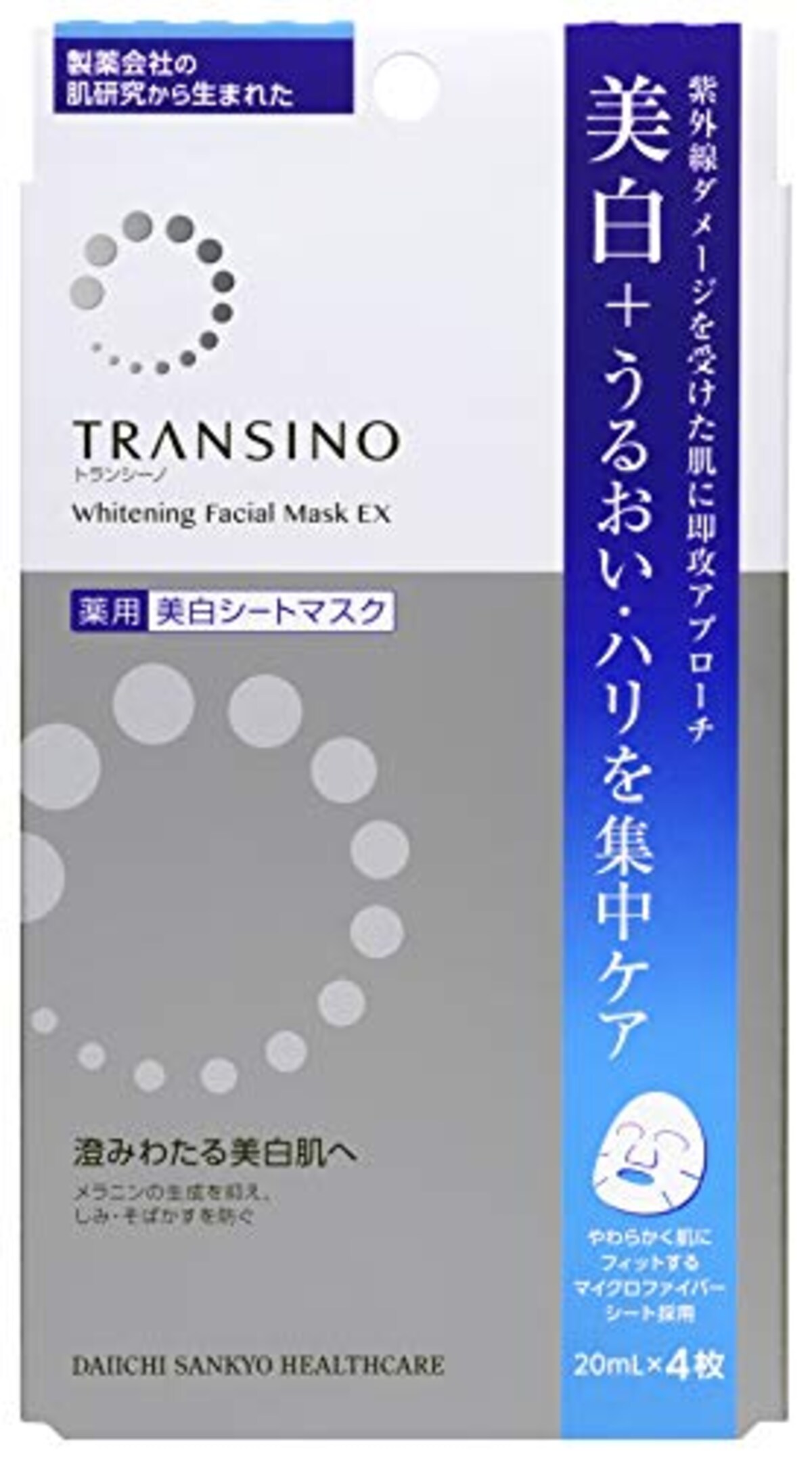 トランシーノ 薬用 ホワイトニングフェイシャルマスクEX