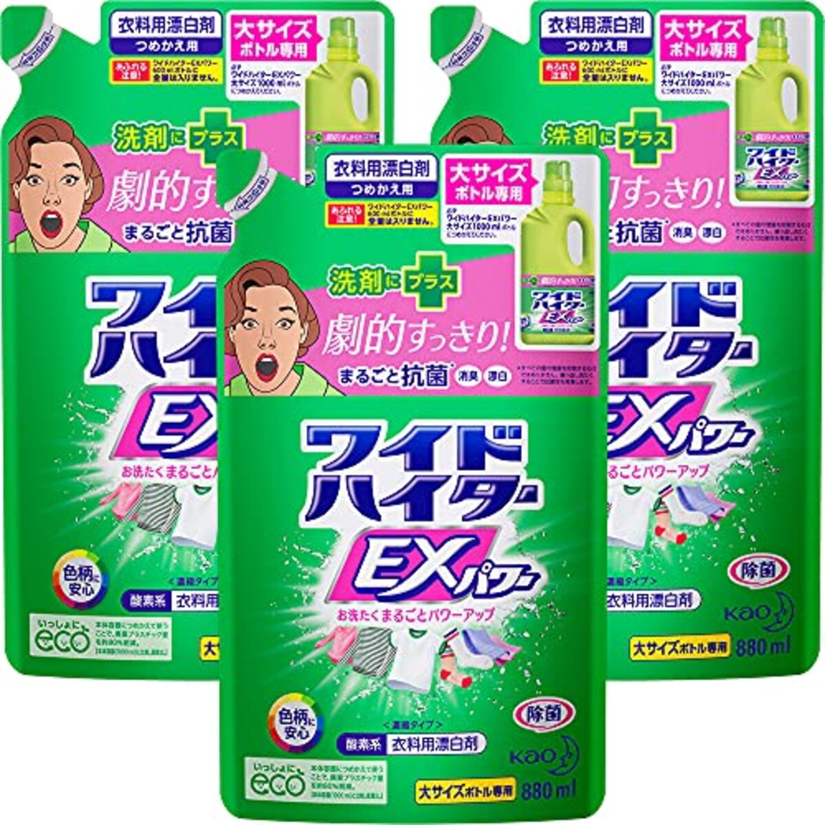ワイドハイターEXパワー 大 詰替え用 880ml×3個