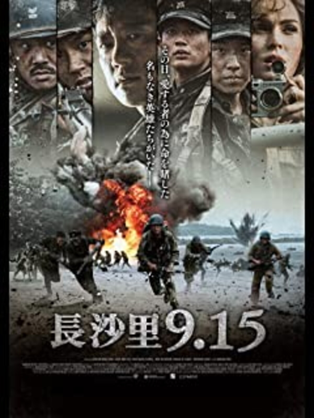 長沙里9.15（DVD）