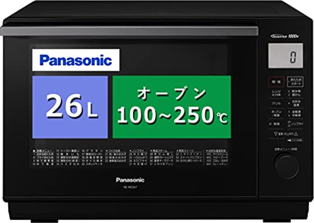 パナソニック(Panasonic)のオーブンレンジNE-MS267-K | 価格比較・レビュー評価 - Best One（ベストワン）