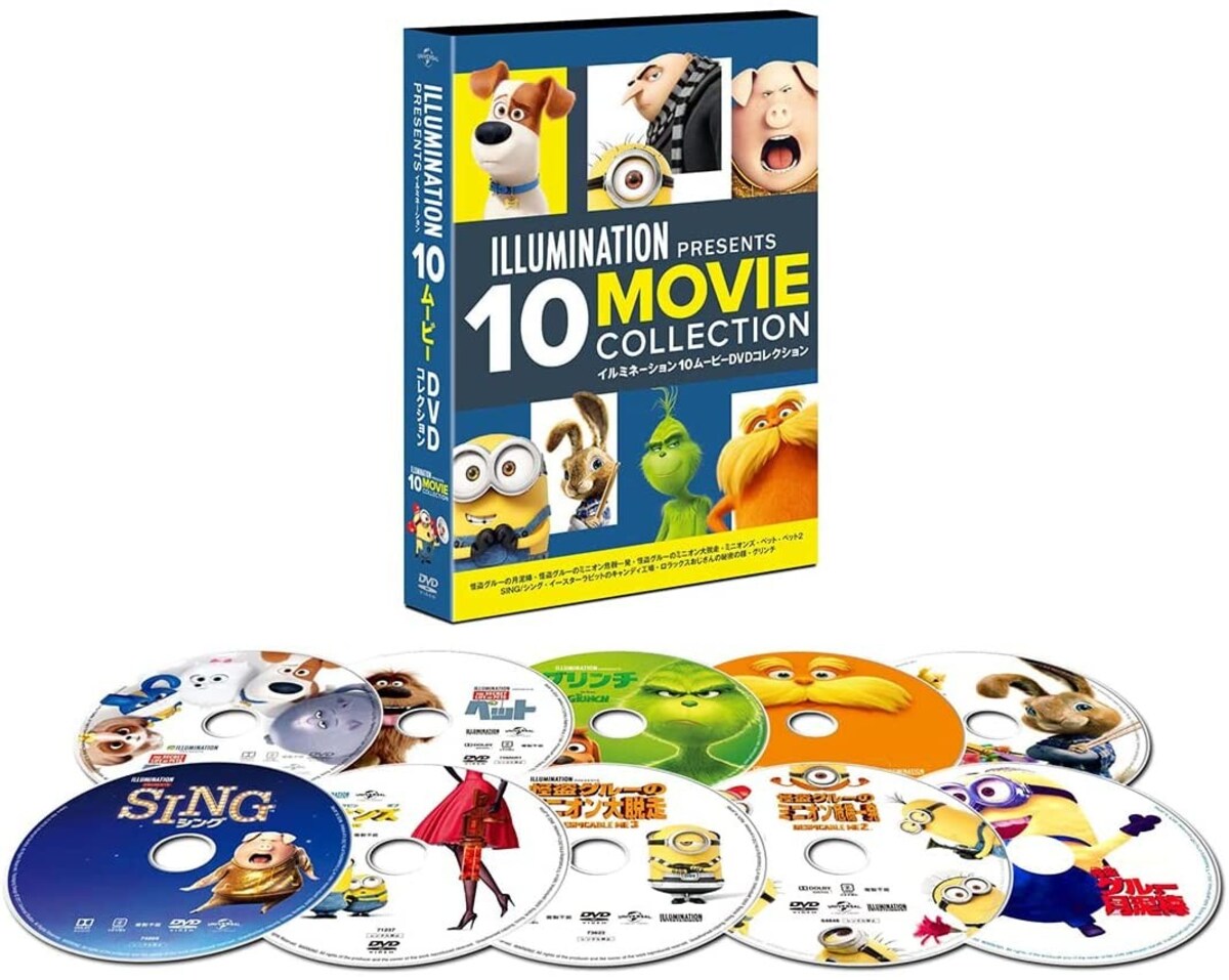 イルミネーション・10ムービー・DVDコレクション