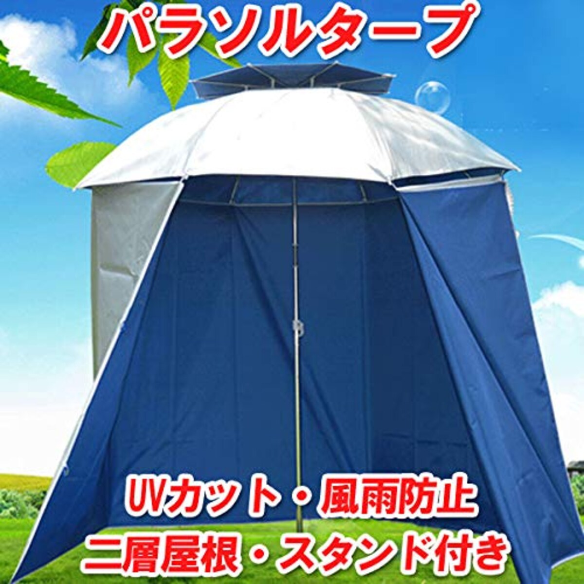 パラソルタープ ハイタイプ スタンド付き