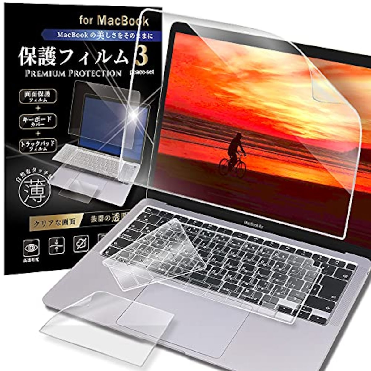 MacBook Air 2020 傷防止3点保護セット キーボードカバー 日本語版 