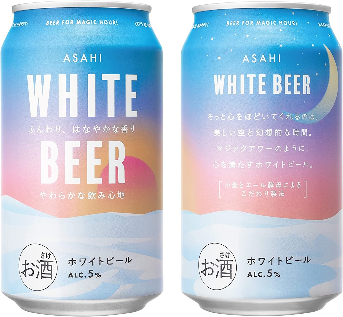 ホワイトビール