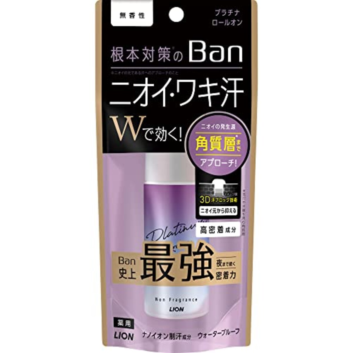 Ban 汗ブロック プラチナロールオン