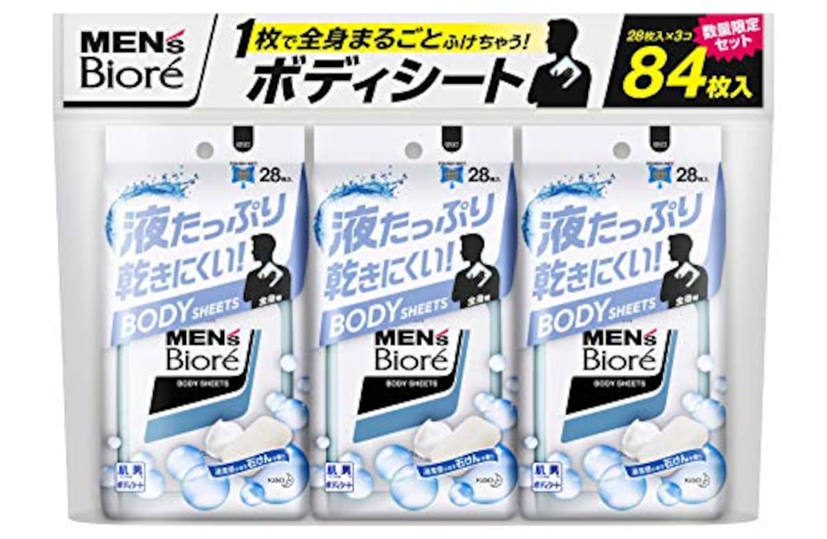 ボディシート3個セット