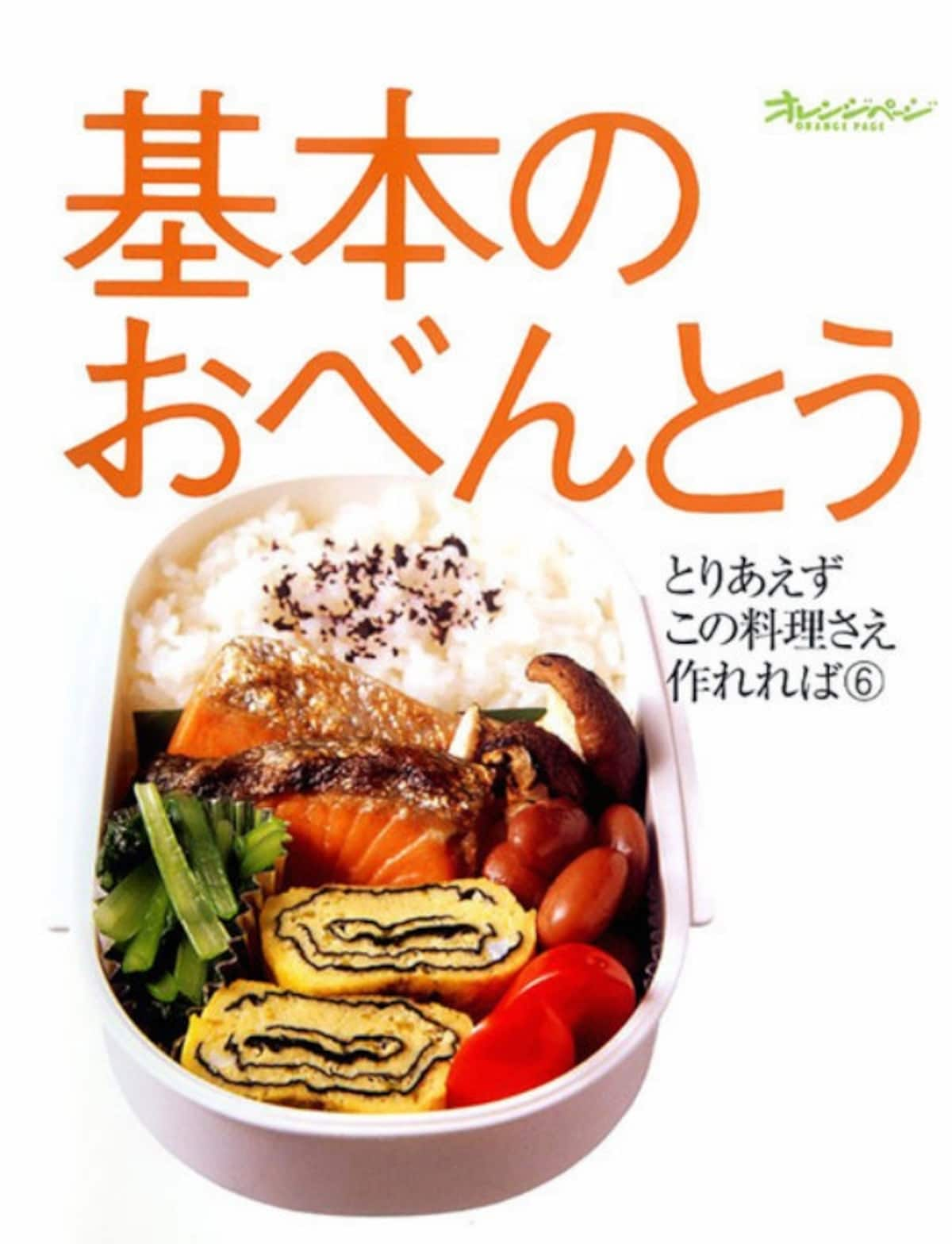 The Art and Craft of Japanese Lunch Boxes