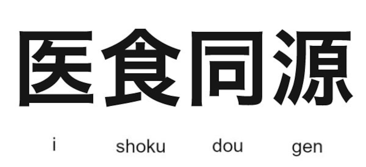 這幾句日文中的 四字熟語 該怎麼念 快學起來讓日本人刮目相看 All About Japan