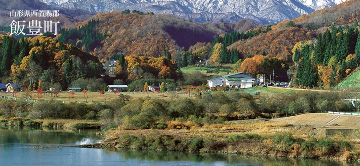 ■ 日本山形：飯豐町