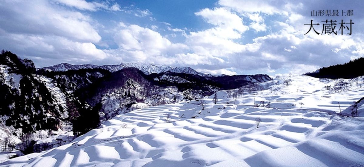 ■ 日本山形：大藏村