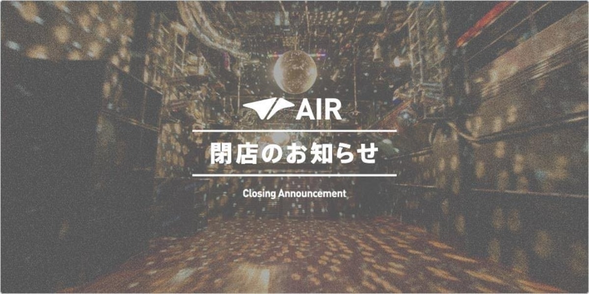 1. Air (Daikanyama)