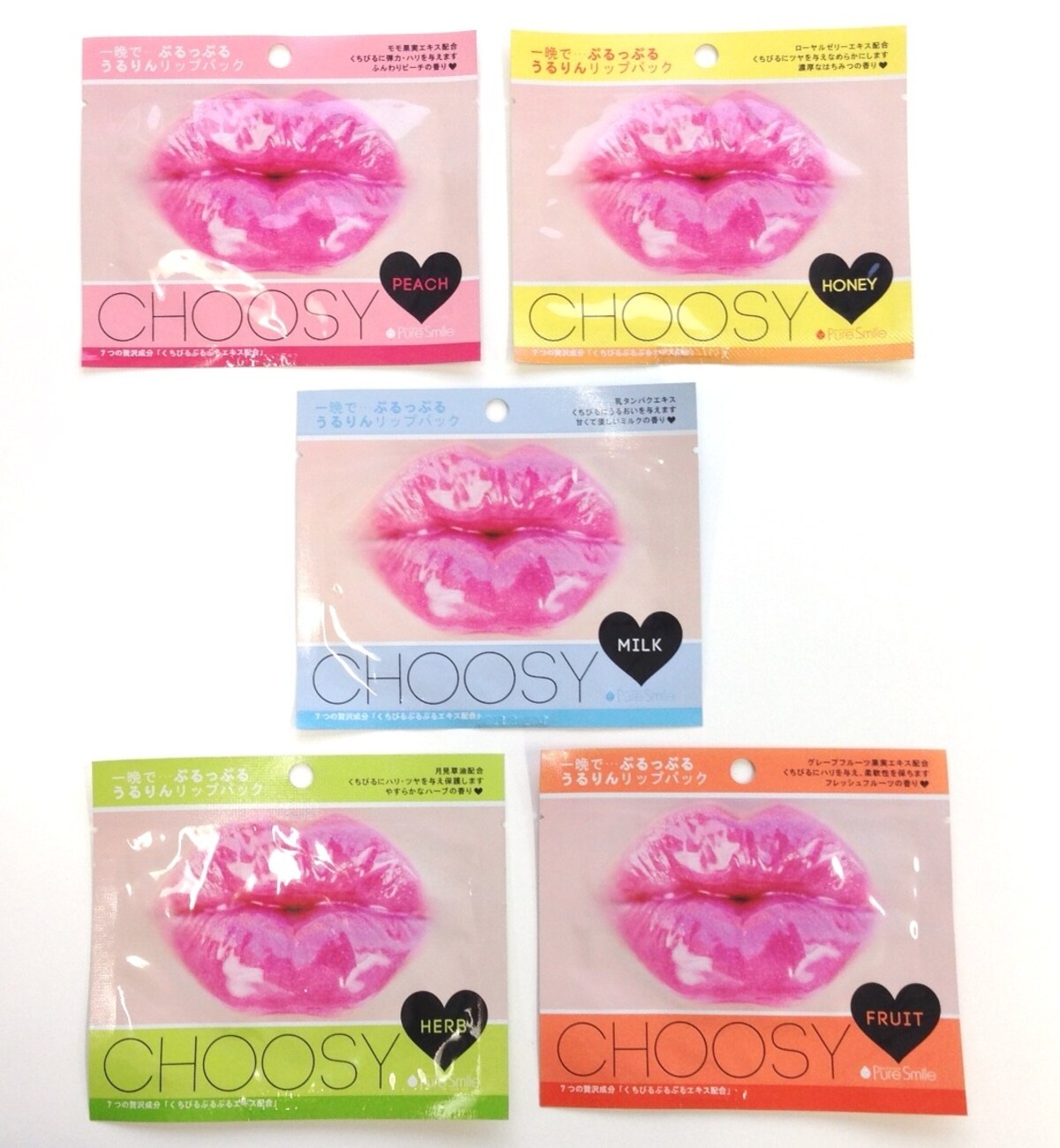 2. Lip Mask