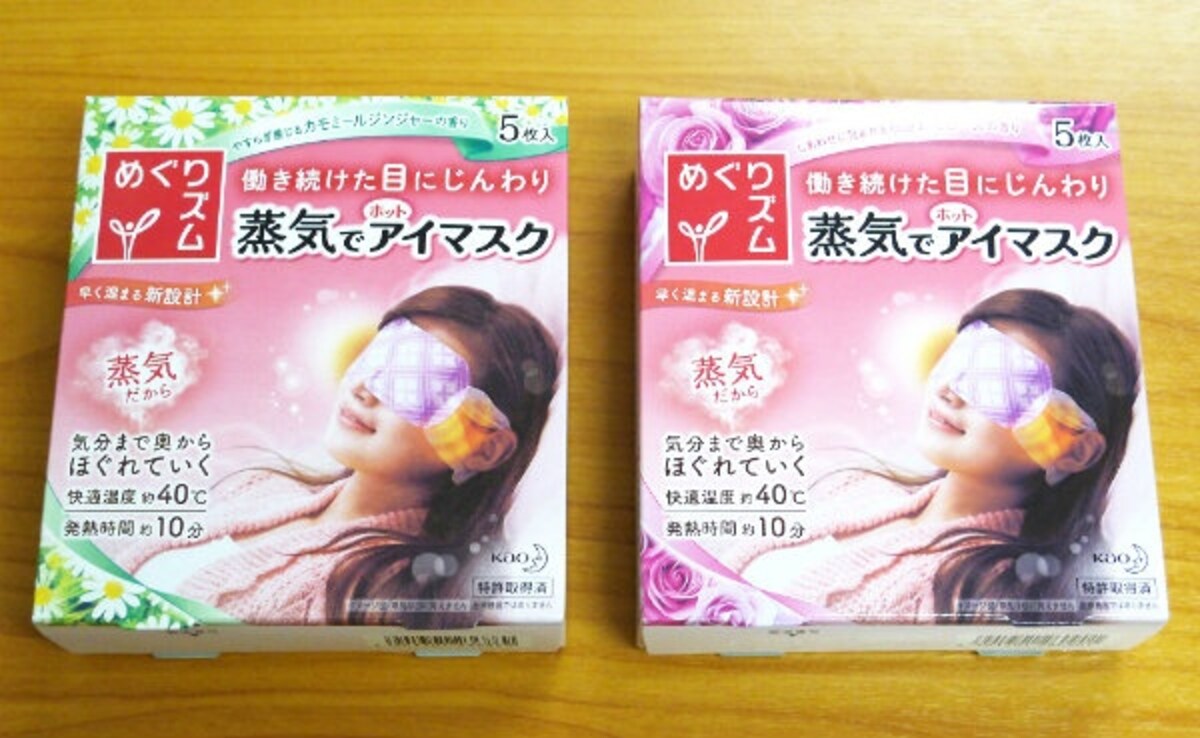 2. Warming Eye Masks