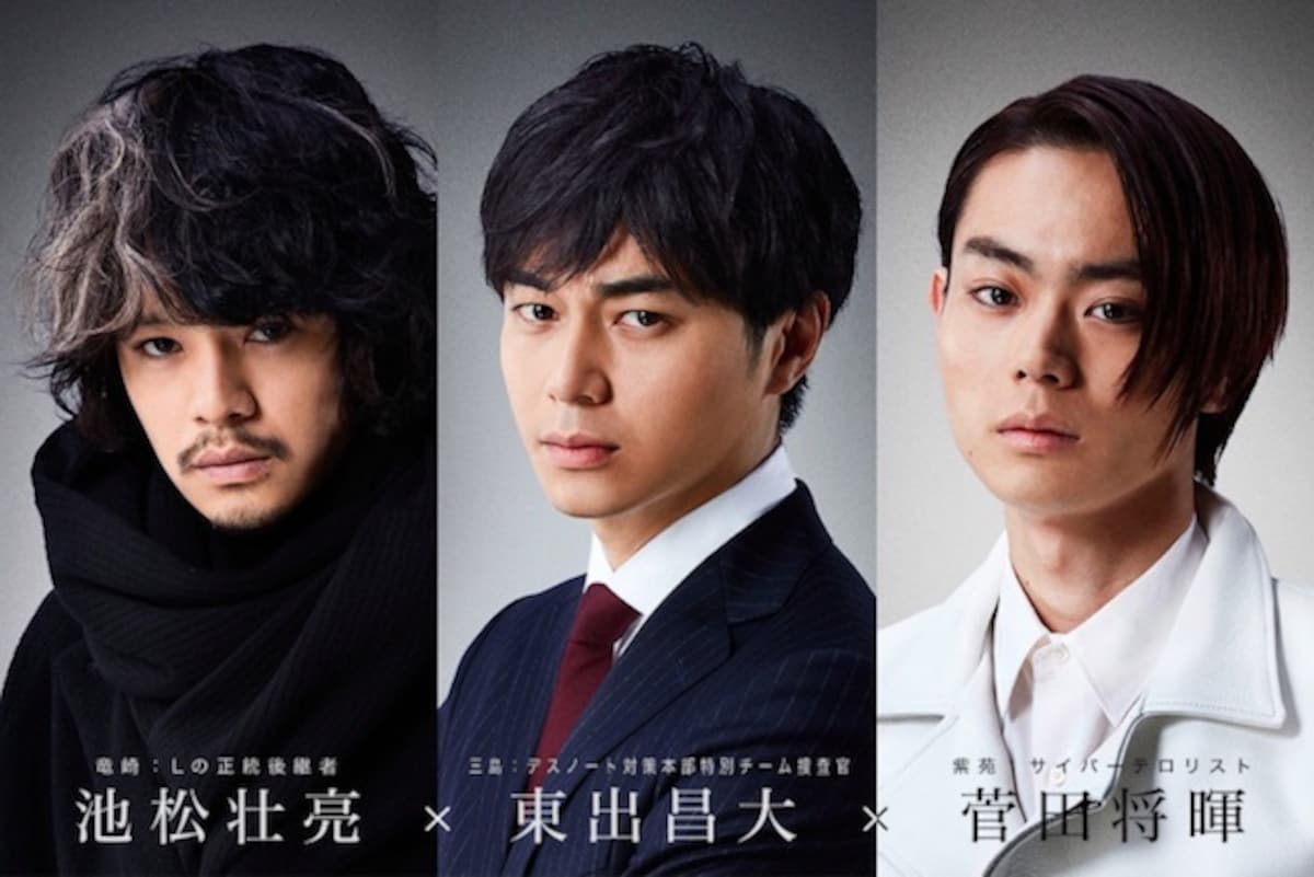 Cast of 2016 Death Note Movie Finally Revealed | All About Japan