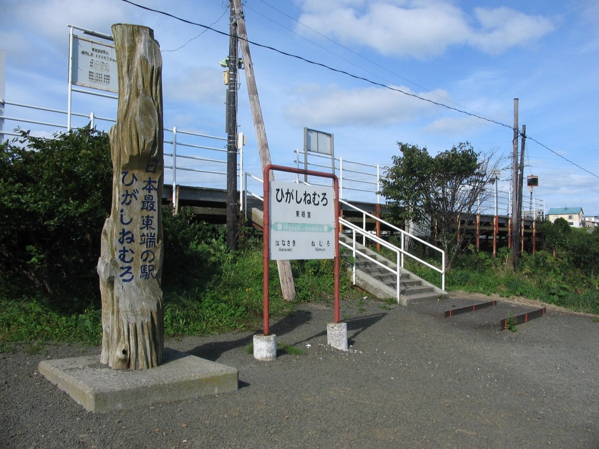 全日本最东的车站——北海道东根室站