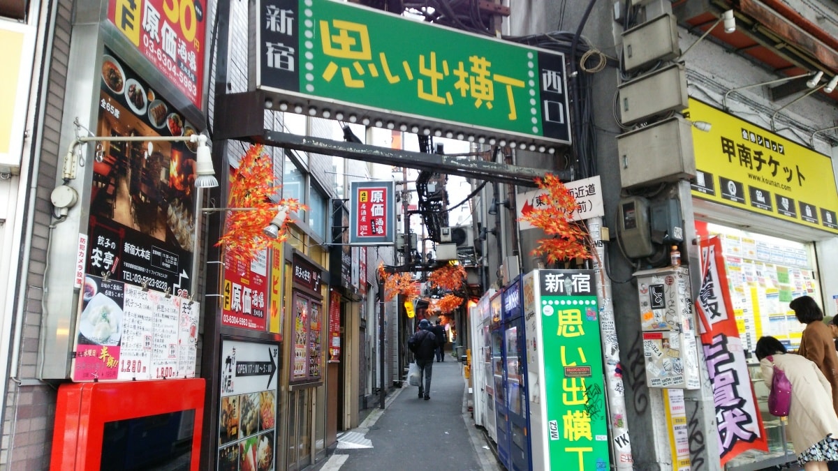 新宿观光景点推荐之★思出横町