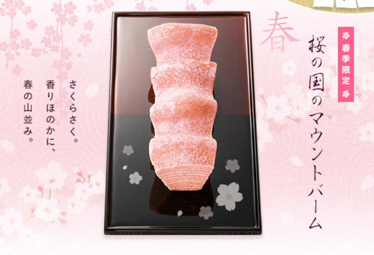 5. Sakura Baumkuchen จากร้าน Nenrinya