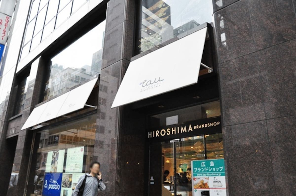 2. Hiroshima Brand Shop TAU (สถานี Ginza)