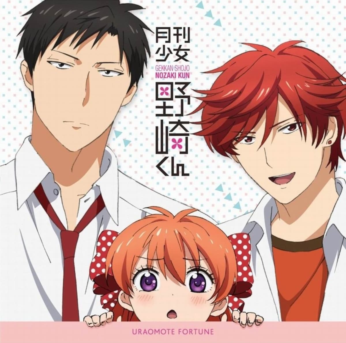 4. Monthy Girls’ Nozaki-kun