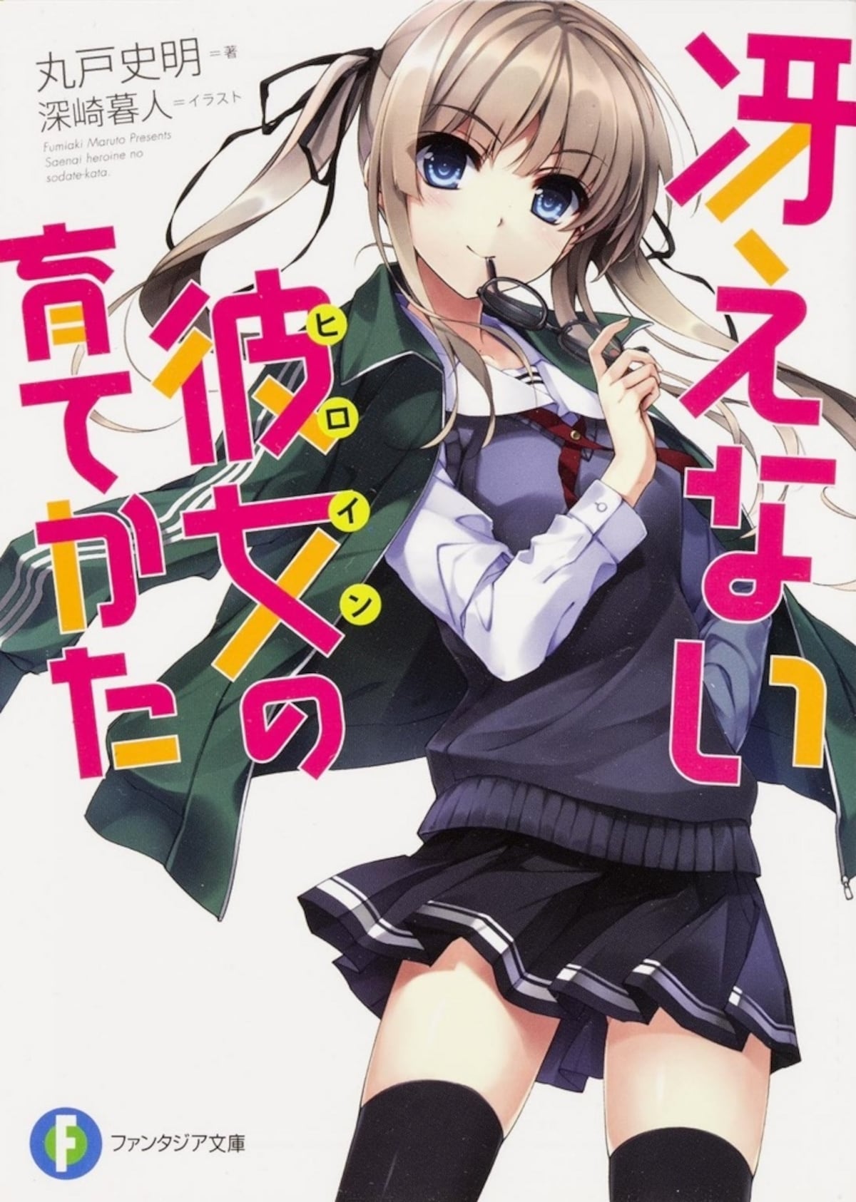 2. Saekano: How to Raise a Boring Girlfriend