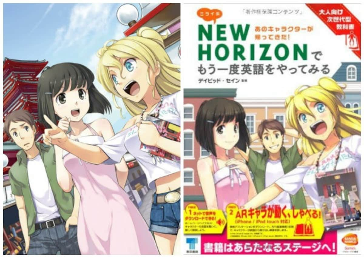 English Textbooks Get a Manga-Makeover | All About Japan