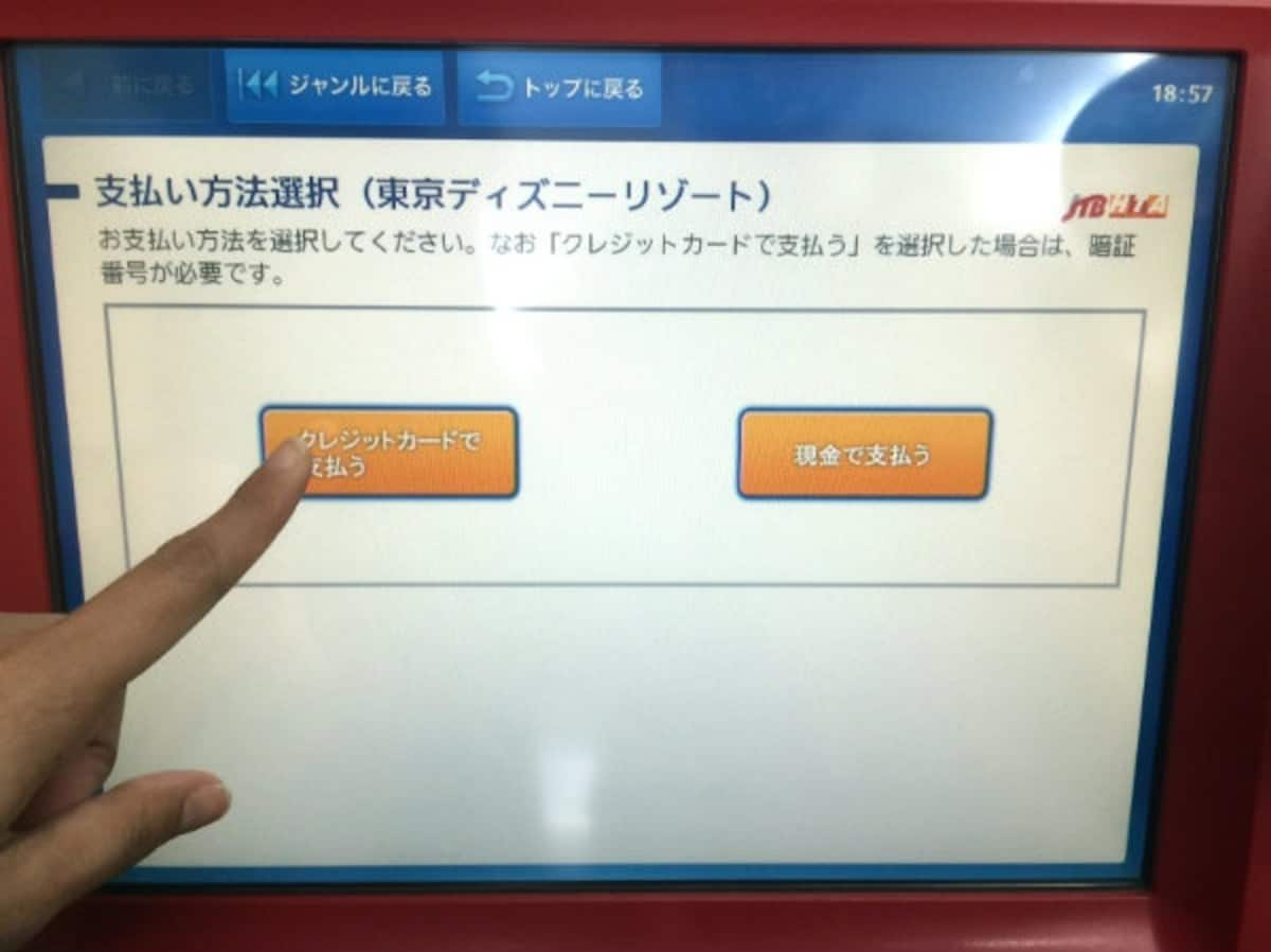 How To Use A Loppi Ticket Machine All About Japan