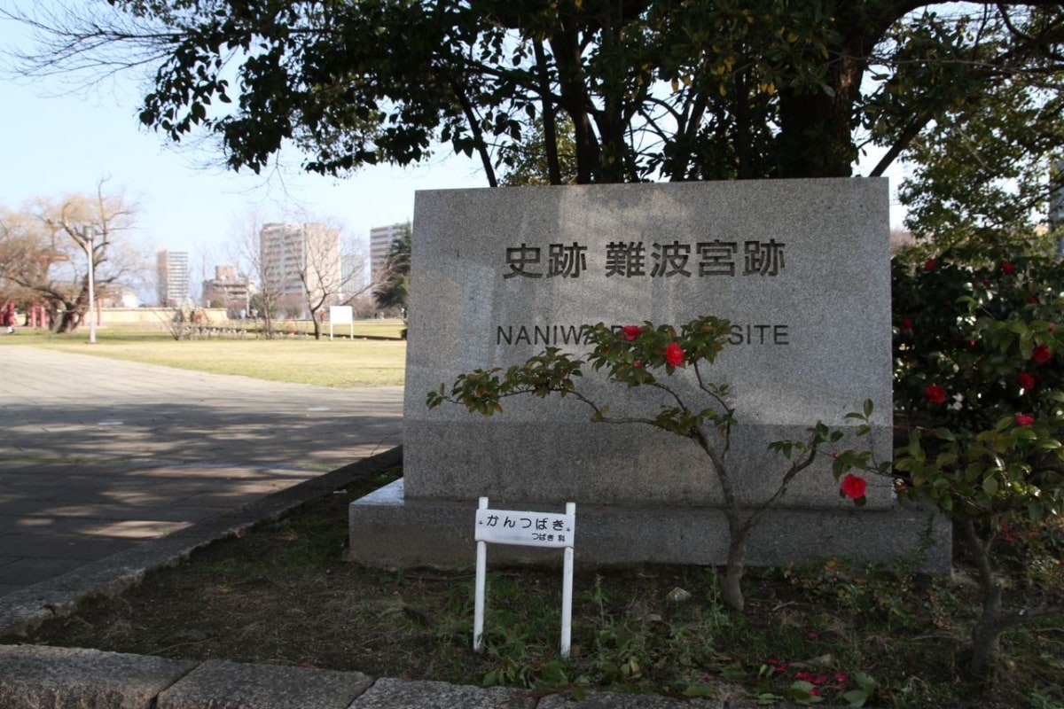 大阪城公園周邊