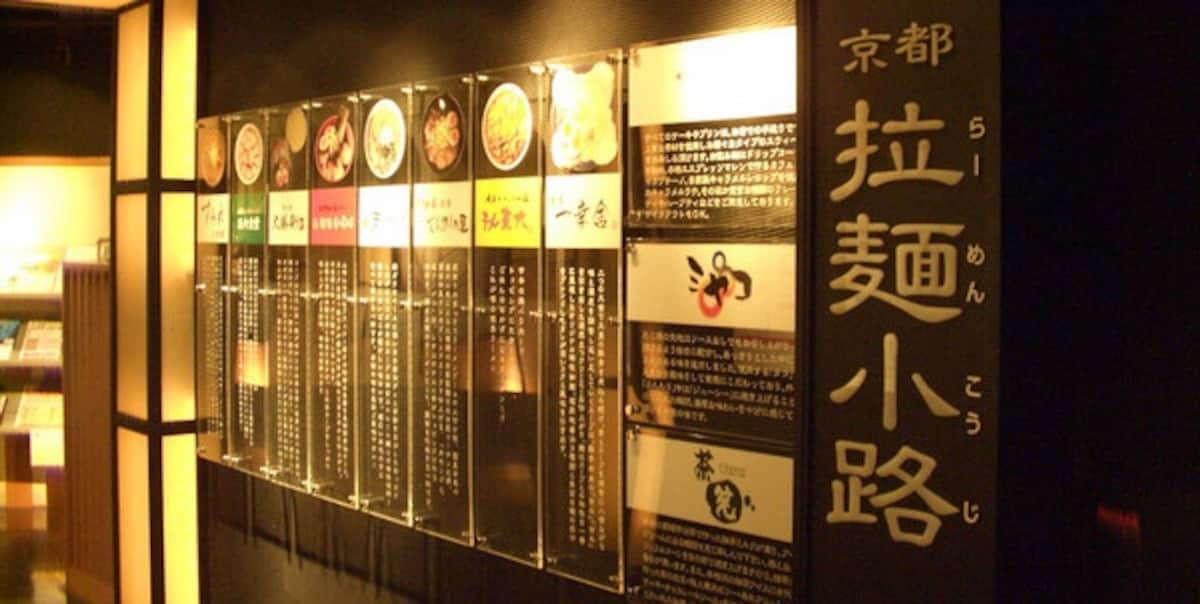 6. Kyoto Ramen Koji ถนนราเม็งที่จังหวัดเกียวโต