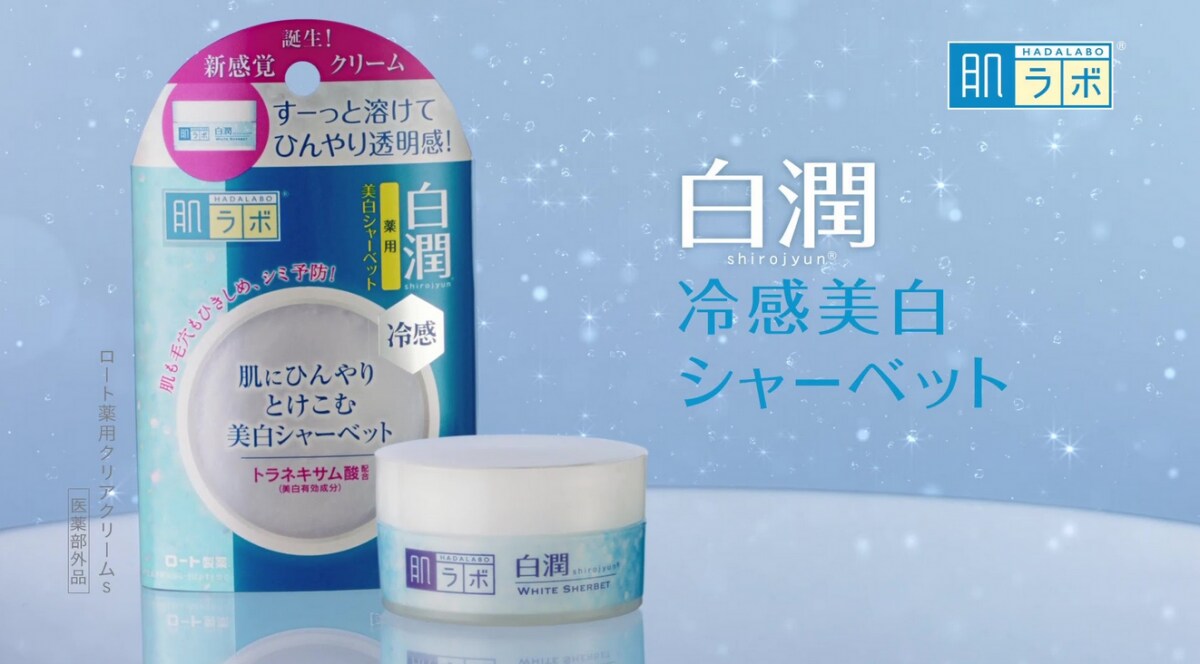 2. Moisturizer — White Sherbet by Hada Labo (¥1,500)