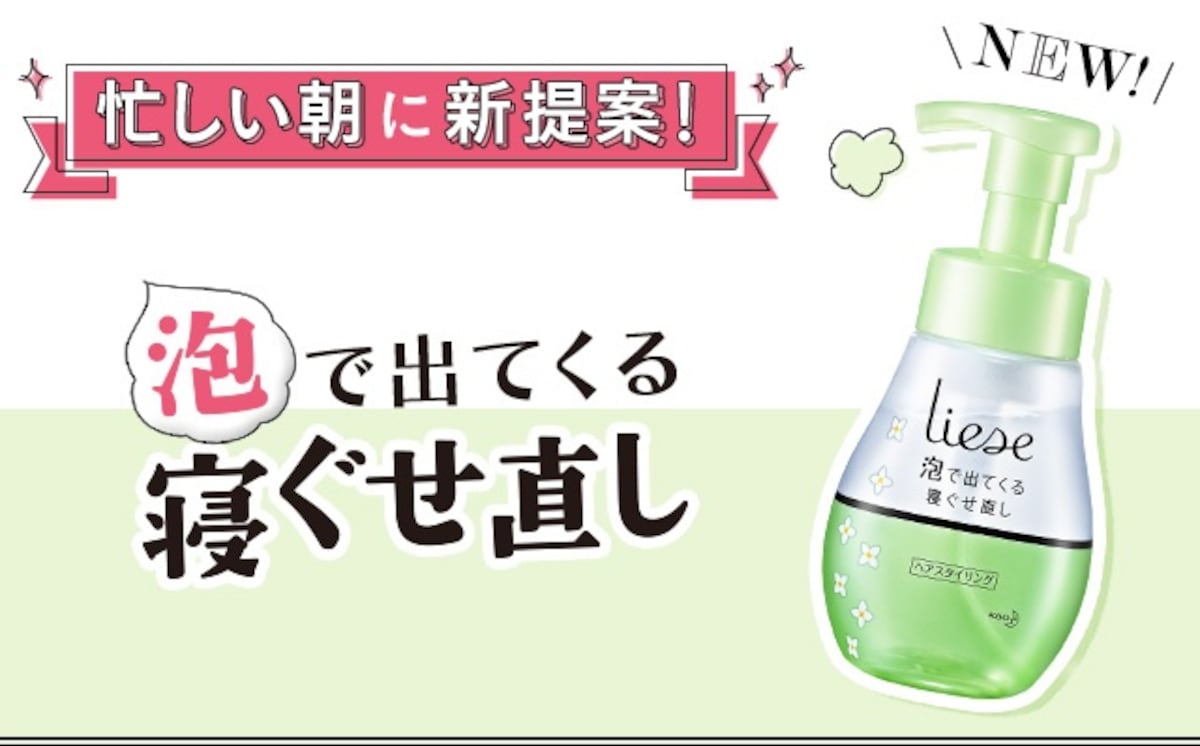 5. Styling Foam — Morning Hair Fixer by Liese (¥760)